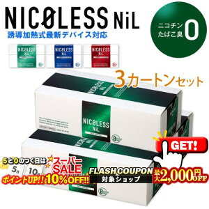 10%OFF2000~N[| NICOLESS NiLijRXjj 3J[gZbg UM^oRp jR`0mg̉MfoCXpXeBbN IQOS ILUMA ACRXC}^ACRXC}Ή d