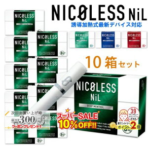 10%OFFX[p[SALE NICOLESS NiLijRXjj 10Zbg UM^oRp jR`0mg̉MfoCXpXeBbN IQOS ILUMA ACRXC}^ACRXC}Ή dq^oR 
