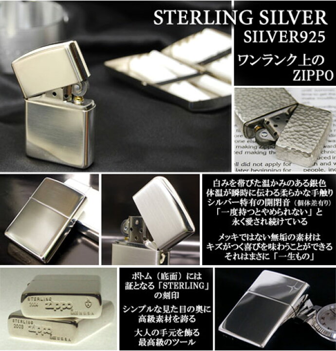 楽天市場】スターリング シルバー #15 天然ブラックダイヤ ◇ZIPPO 