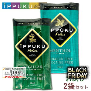 iPPUKU Relax VO m2̃t[o[e1 Zbgn130g×2܃Zbg {I100%i`t 芪^oR CbvNbNX ։ObY SHAG M[E\[