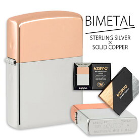 BIMETAL バイメタル #48695（ボトム：シルバー）◆ソリッドカッパ－（銅）×スターリングシルバー（銀）限定ボトム刻印