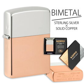 BIMETAL バイメタル #48694（ボトム：カッパー）◆ソリッドカッパ－（銅）×スターリングシルバー（銀）限定ボトム刻印