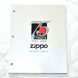 ZIPPO本社カタログ 2007 Complete Line Collection ◆喫煙具 ジッポーライター 本 書籍 非売品 販促