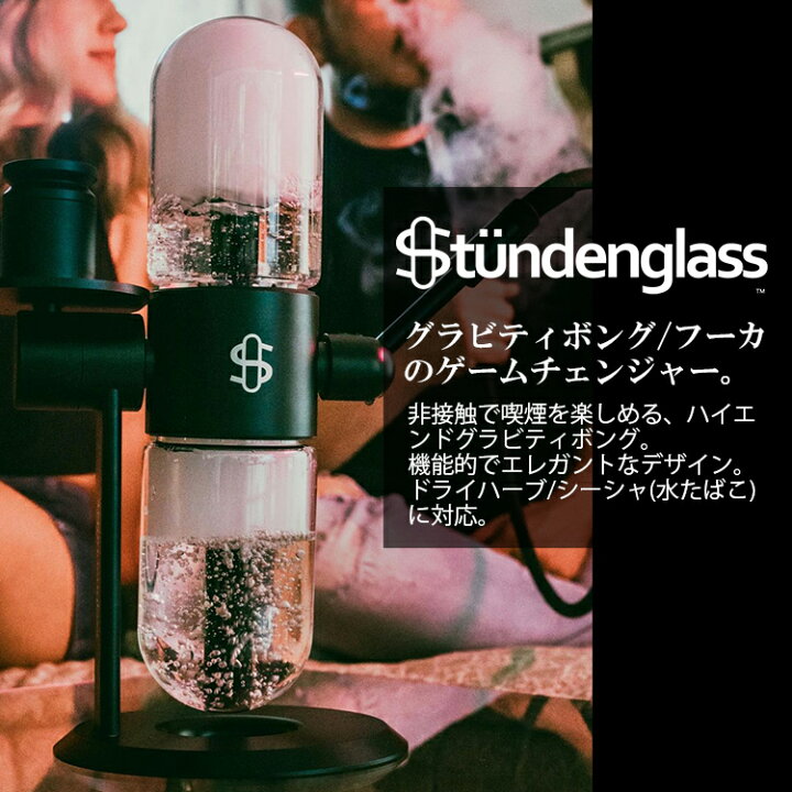楽天市場】Stundenglass Gravity Infuser グラビティボング : ZiPPY 