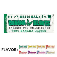 【メール便対応】 BANANA BLUNTS オーガニック プレロールコーン 3本入り