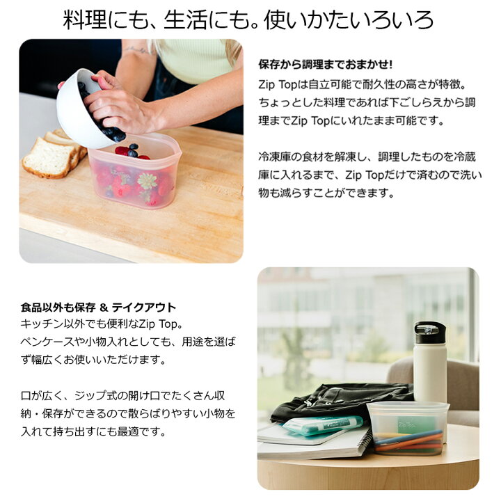 楽天市場】【公式】Zip Top ジップトップ ベビー スナックバッグ 