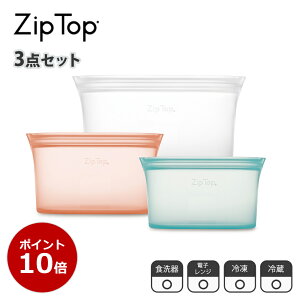 グッドデザイン受賞【公式限定】Zip Top ジップトップ ディッシュ3点マルチカラーセット (ティールS / ピーチM / フロストL) 保存 容器 電子レンジ 冷凍 冷蔵 シリコンバッグ シリコーンバッグ