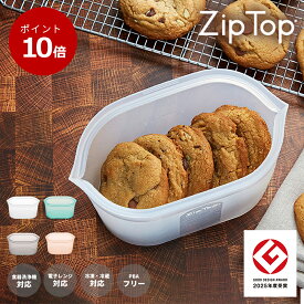 【グッドデザイン受賞｜公式】Zip Top ジップトップ ディッシュ ｜S,M,L,サイズ,3点セット｜湯せん, 食洗機, 時短 保存容器 バッグ レンジ調理 冷凍 冷蔵 バッグ ストック 収納 保存袋 耐熱容器 レンジ調理