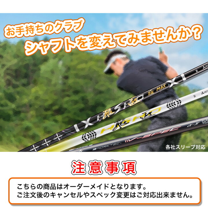 楽天市場】ワークスゴルフ USTマミヤ V-SPEC α-4 シャフト スリーブ付 