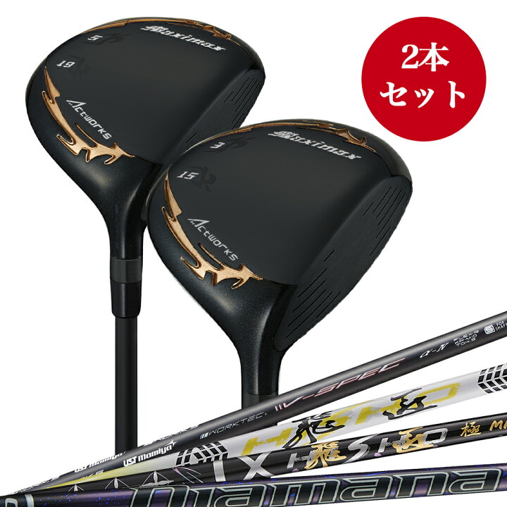 楽天市場】ゴルフ クラブ フェアウェイウッド マキシマックスブラック 