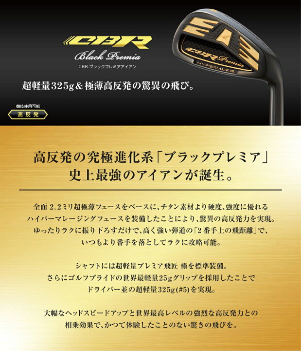 楽天市場】ゴルフ クラブ アイアン 飛び系 カーボンシャフト ワークス 