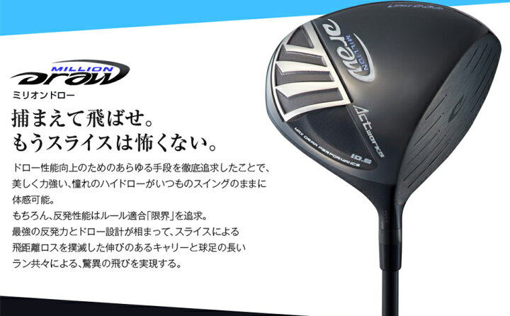 楽天市場】ゴルフ 高反発 ワークスゴルフ ミリオンドロー 長尺 短尺 41 