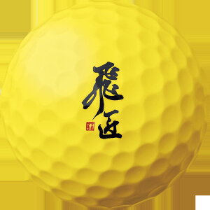 �y�󂠂�i�z�����ݕi �S���t �{�[�� ������ 1�_�[�X ���[�N�X�S���t �򏠃��b�h���x���ɂ߂�����\�t�g �z���C�g �C�G���[ �I�����W