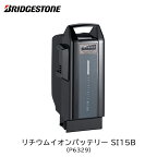 ブリヂストン 電動アシスト自転車用 リチウムイオンバッテリー C400（SI15B）15.4Ah F895109 P6329 BL(ブラック) BRIDGESTONE 新品 正規品【北海道・沖縄・離島地域 配送不可】