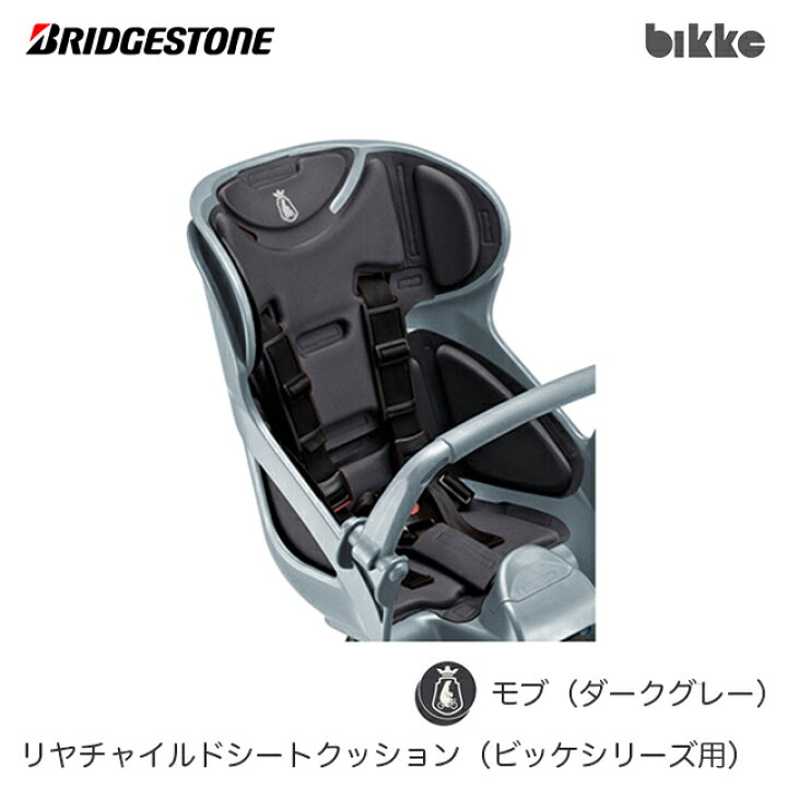 楽天市場】ブリヂストン リヤチャイルドシートクッション BIK-K.A 