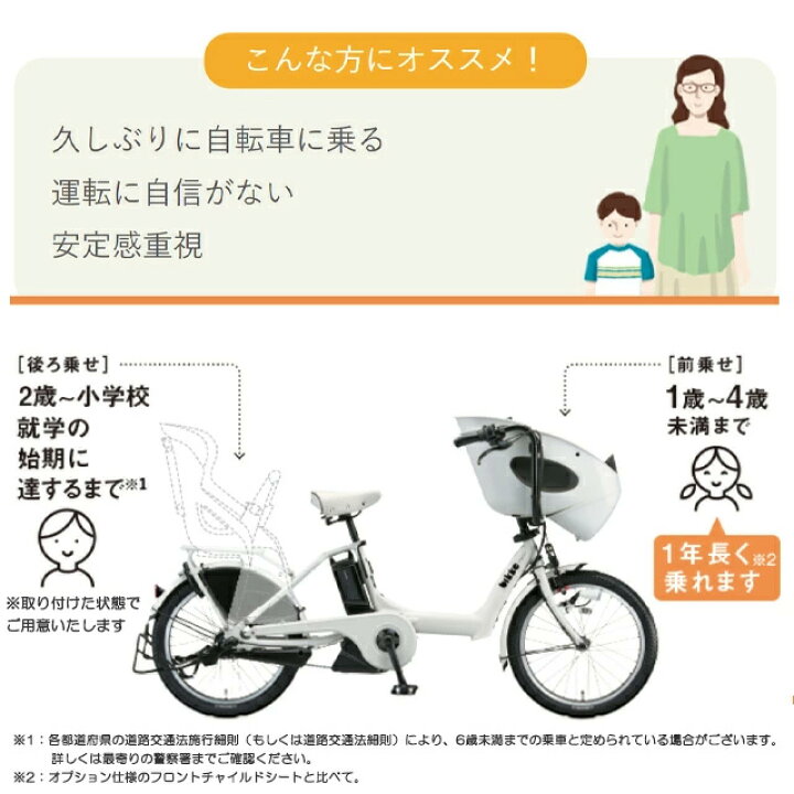 楽天市場】《 前・後チャイルドシート付モデル 》【送料無料(地域限定 