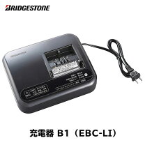 楽天市場】ブリヂストン ボーテアシスタ 充電器の通販