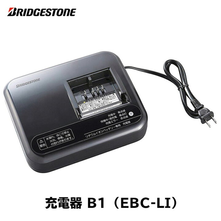 楽天市場】【送料無料】BRIDGESTONE ブリヂストン リチウムイオン 