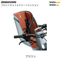 楽天市場】ビッケモブ フロントチャイルドシートの通販