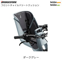 楽天市場】ブリジストン ビッケグリの通販