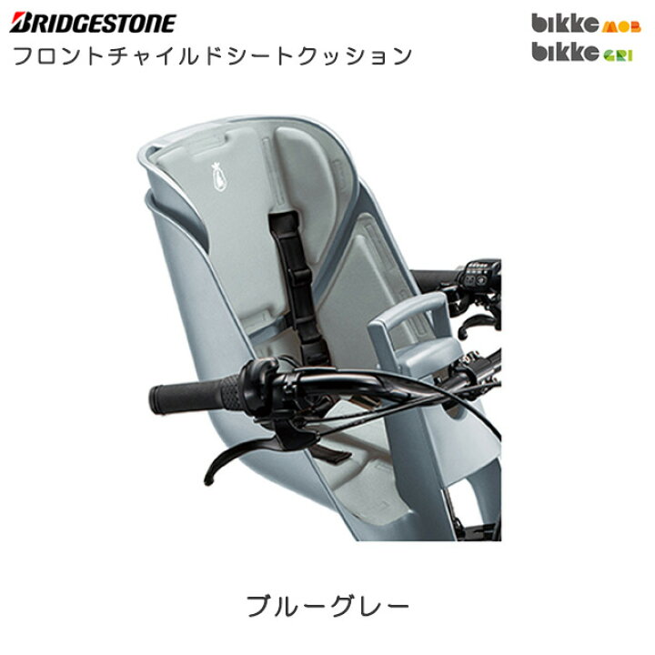 楽天市場】ブリヂストン フロントチャイルドシートクッション FBIK-K 