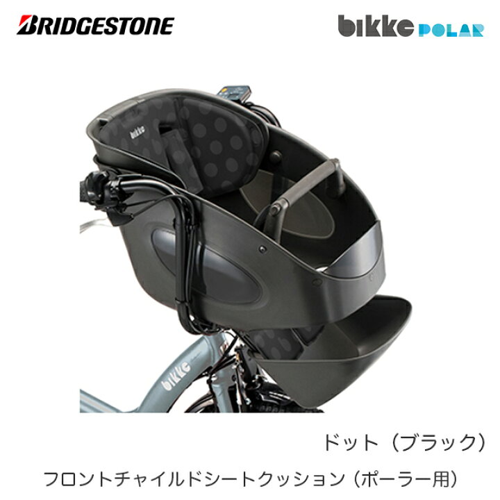 楽天市場】BRIDGESTONE (ブリヂストン) bikke POLAR e (ビッケ 