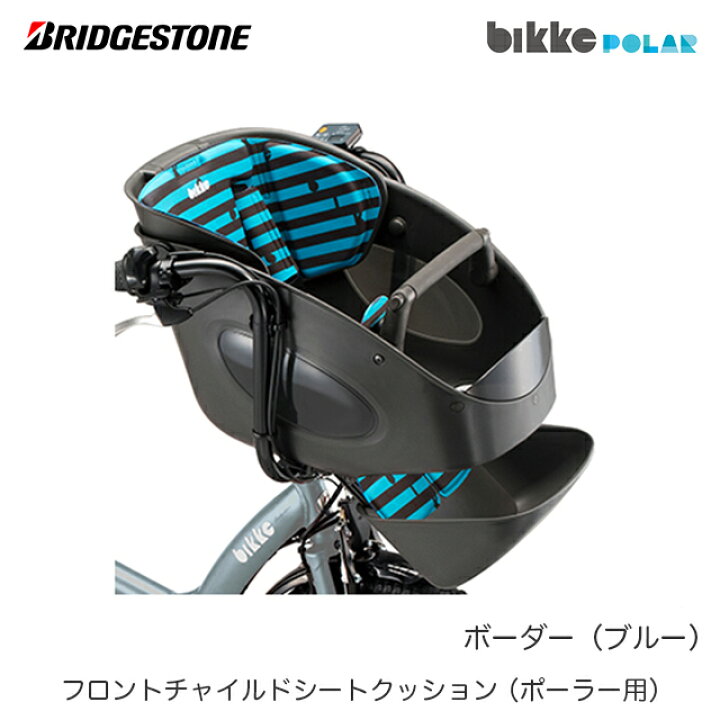 楽天市場】BRIDGESTONE (ブリヂストン) bikke POLAR e (ビッケ 