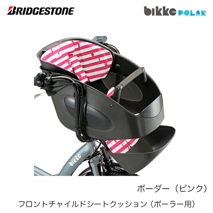 楽天市場】BRIDGESTONE (ブリヂストン) bikke POLAR e (ビッケ 