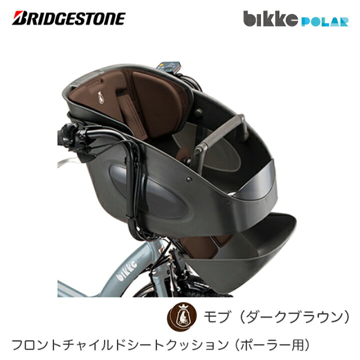 楽天市場】BRIDGESTONE (ブリヂストン) bikke POLAR e (ビッケ 