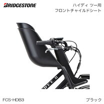楽天市場】hydee2 フロントチャイルドシートの通販