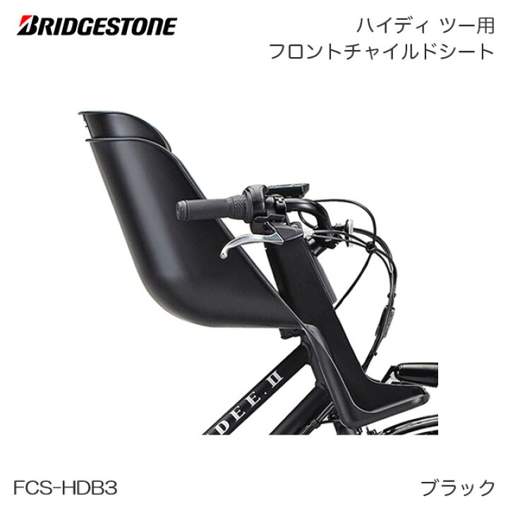 楽天市場】BRIDGESTONE（ブリヂストン）HYDEE.II ハイディ ツー用