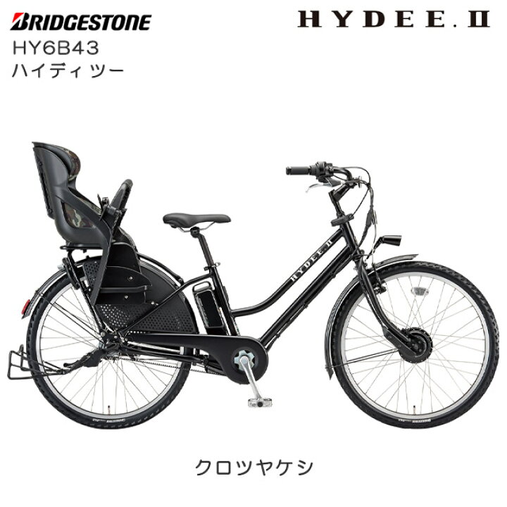楽天市場】【送料無料(地域限定) 】ハイディツー (HYDEE.II  