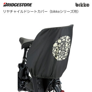 uaXg (BRIDGESTONE) `ChV[gJo[ RCC-BIK2 _[NO[iDGjP6690 bikke (rbP) V[YpykCEEn zsz