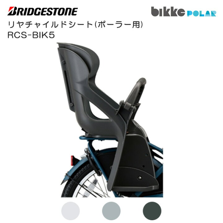 楽天市場】《クッション付属》ブリヂストン bikke POLAR e (ビッケ 