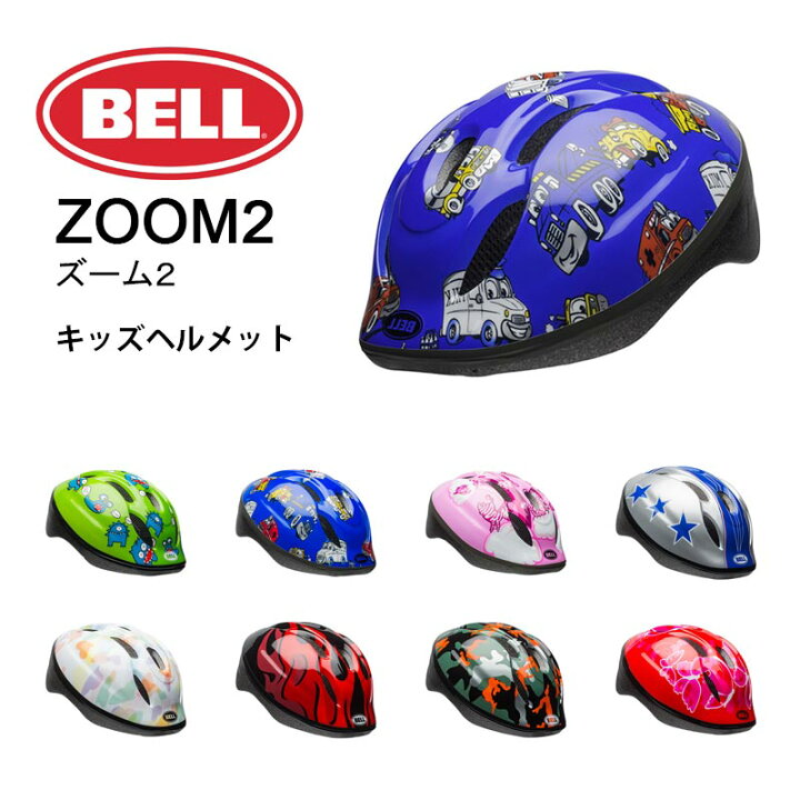 北海道 自転車 ヘルメット
