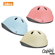 《1才から使える軽量ヘルメット》アイデス キャッピー プチ(Cappy Petit) 《ダイヤル調整タイプ》子供用…
