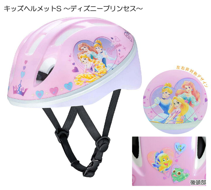 楽天市場】【子供用ヘルメット】アイデス「キッズヘルメットS 