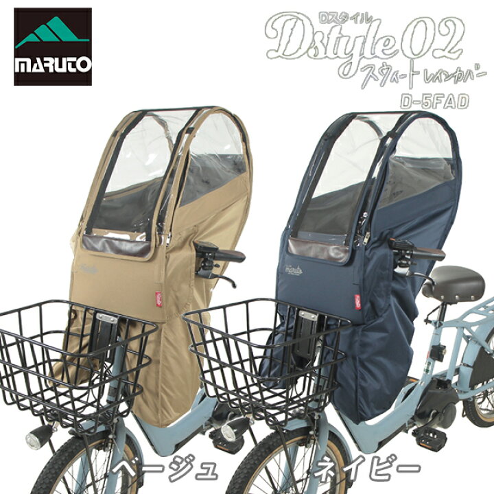 楽天市場】MARUTO/マルト Dスタイル02 スイートレインカバー前用後付け  