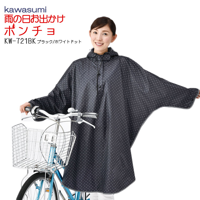 サイクルジャケット kawasuの人気商品・通販・価格比較 - 価格.com