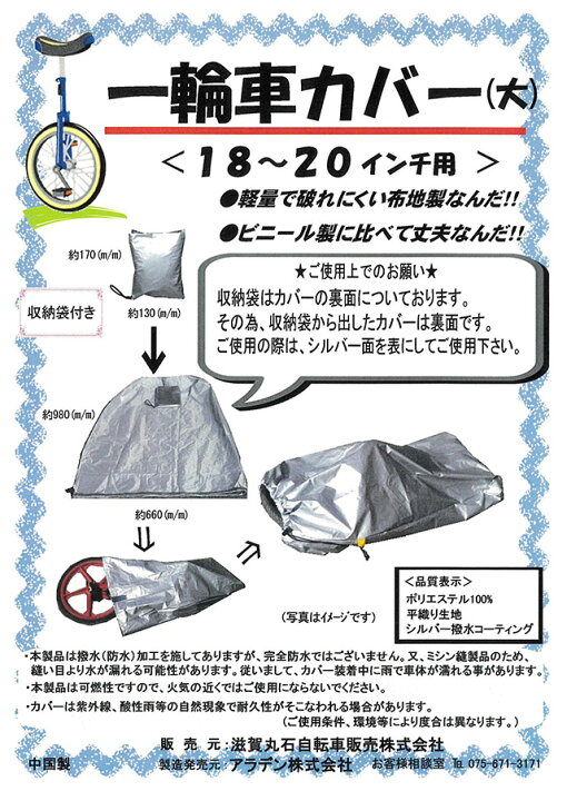 楽天市場】【こちらのお品はネコポスでの発送となります】【一輪車 
