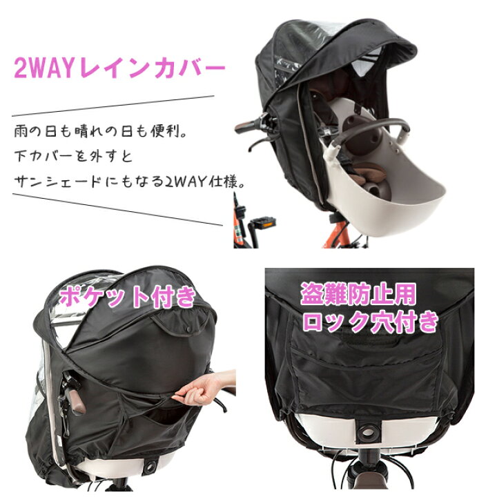 楽天市場】ギュット・クルーム専用 チャイルドシート(前用)レイン 