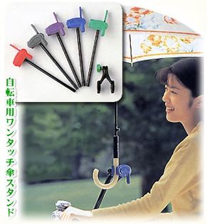 【自転車用ワンタッチ傘スタンド】どこでもさすべえ(電動自転車・子供乗せ自転車・車いす・シルバーカーなどに取付可能)