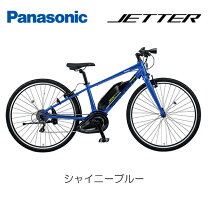 楽天市場】ジェッター（電動アシスト自転車｜自転車・サイクリング 