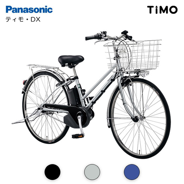 Panasonic Timo パナソニック 電動自転車 27型 ティモDX 自転車 自転車 
