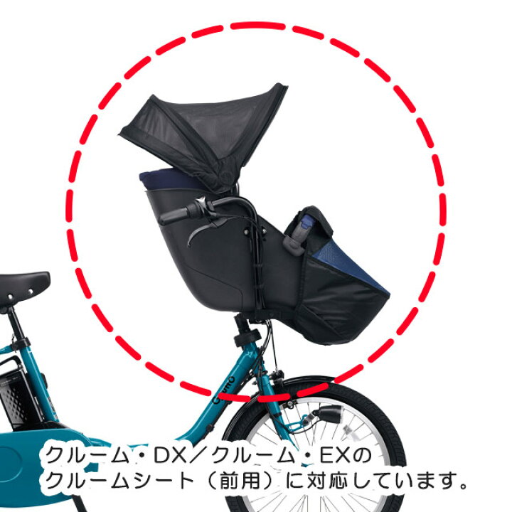 楽天市場】ギュット・クルーム専用 チャイルドシート(前用)レイン 