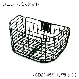 【Panasonic】パナソニック ジェッター ベロスター用「フロントバスケット」NCB2145S (ブラック)【北海道・沖縄・離島地域 配送不可】
