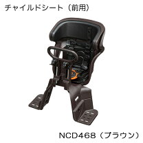 楽天市場】panasonic パナソニック チャイルドシート（前用） ncd468の通販