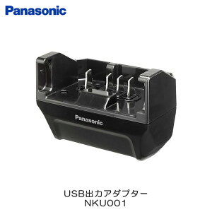 pi\jbN(Panasonic) USBo̓A_v^[ NKU001 dAVXg]ԃobe[pA_v^[ykCEEn zsz