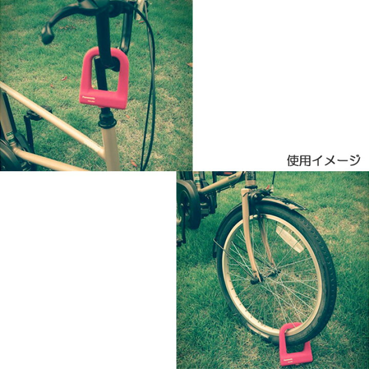 楽天市場 自転車用ワイヤー錠 パナソニック Panasonic 錠前 ミニｕ字ロック Nsaj087 北海道 沖縄 離島地域 配送不可 Tqbc ジテンシャデポ
