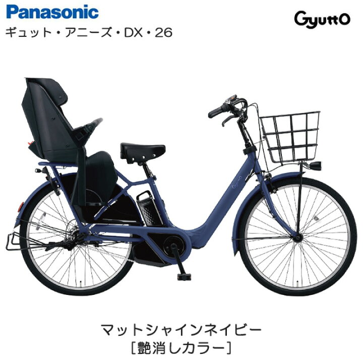 2024年モデル】【購入3ヶ月未満】Panasonic ギュット・アニーズDX